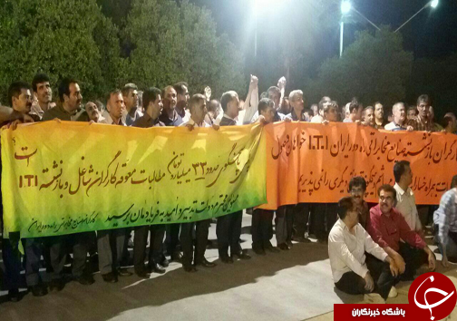 تجمع کارگران بازنشسته مخابراتی از راه دور ایران + تصاویر