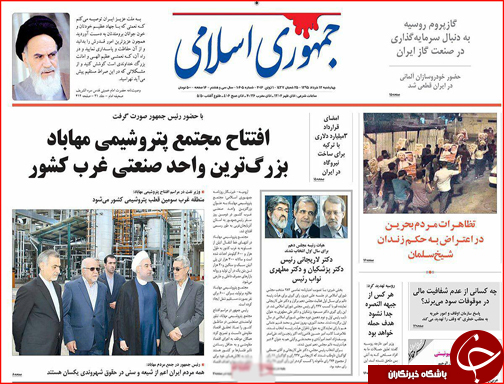 صفحه نخست روزنامه استان گلستان چهار شنبه 12خرداد ماه