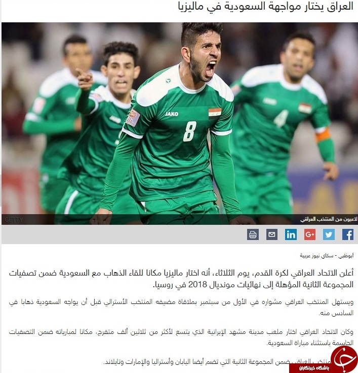 عراق مالزی را برای میزبانی از عربستان انتخاب کرد