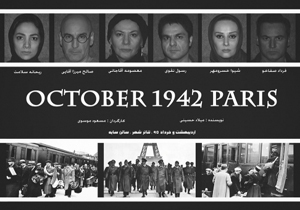 دانشجویان بیشترین مخاطبان نمایش «اکتبر 1942» هستند