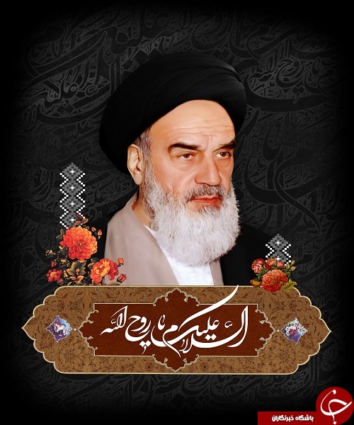 سخنرانی های امام خمینی (ره) + فیلم و صوت