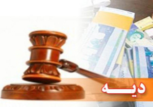 تساوی دیه زن و مرد فقط ویژه جرائم رانندگی است
