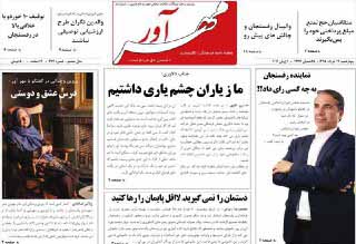 صفحه نخست روزنامه های روز چهارشنبه کرمان