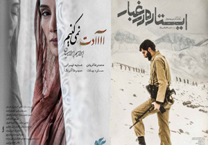 ماه رمضان و سفره پهن سینمای ایران/ با اکران&zwnj;های ماه رمضان آشنا شوید