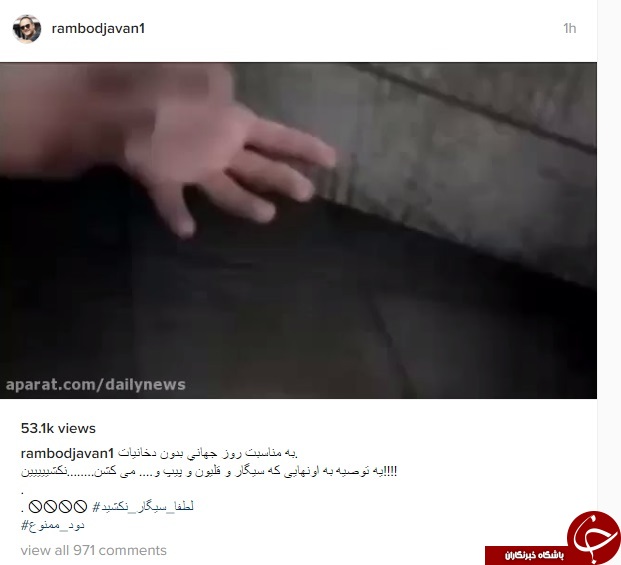 دود ممنوع ، نکِشین ! +فیلم