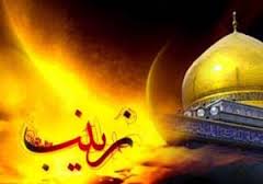 واگذاری بازسازی حرم حضرت زینب (س) به مردم استان ایلام