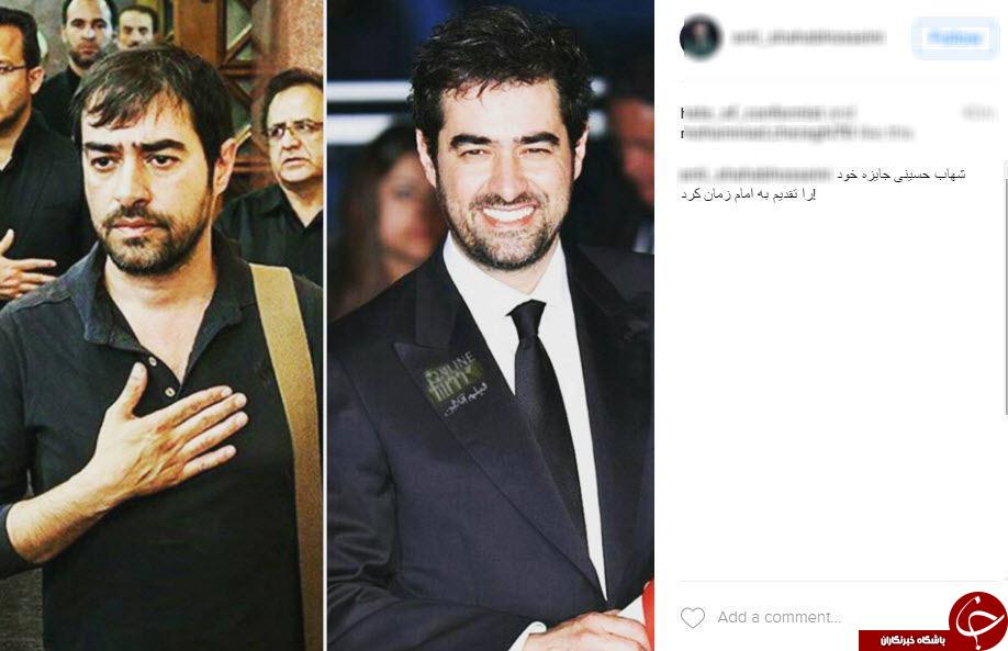 فحاشی ضد انقلاب به شهاب حسینی به خاطر امام زمان(عج)  +تصاویر
