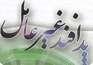 اجرای طرح جامع پدافند غیرعامل در لرستان