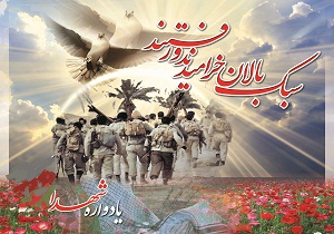 یادواره شهدای مهدیه، وردنجان و چلیچه برگزار می شود