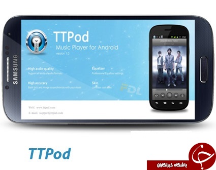 پخش کننده موسیقی بسیار  زیبا و پرطرفدار TTpod + دانلود