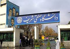 انتقال تکنولوژی‌های نوین نروژ توسط دانشگاه صنعتی شریف