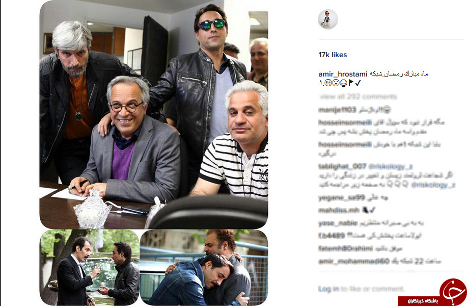 اینستاگردی
