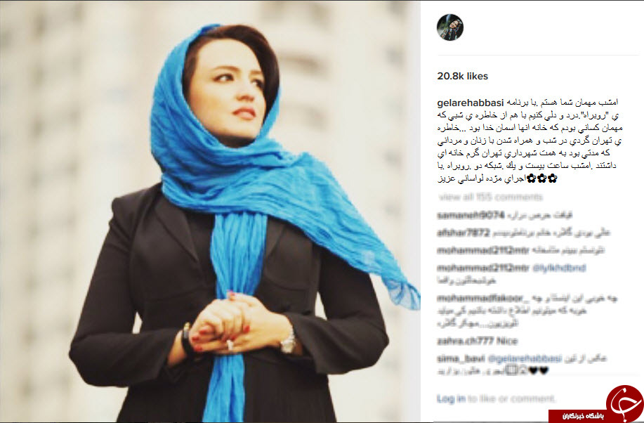 اینستاگردی