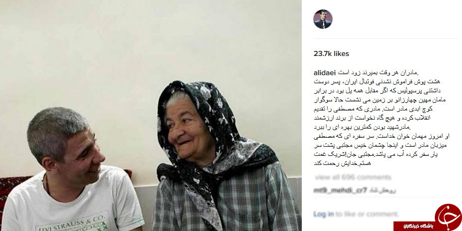 اینستاگردی