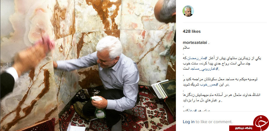 اینستاگردی