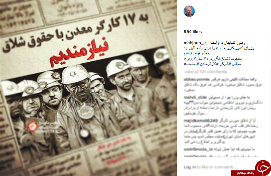 اینستاگردی