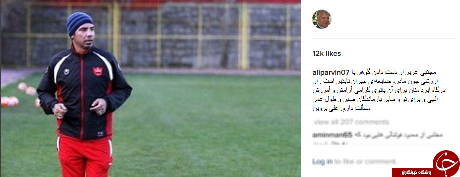 اینستاگردی