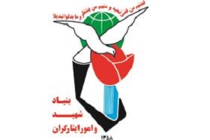 قدردانی بنیاد شهید و امور ایثارگران از رئیس فدراسیون فوتبال و سازمان لیگ