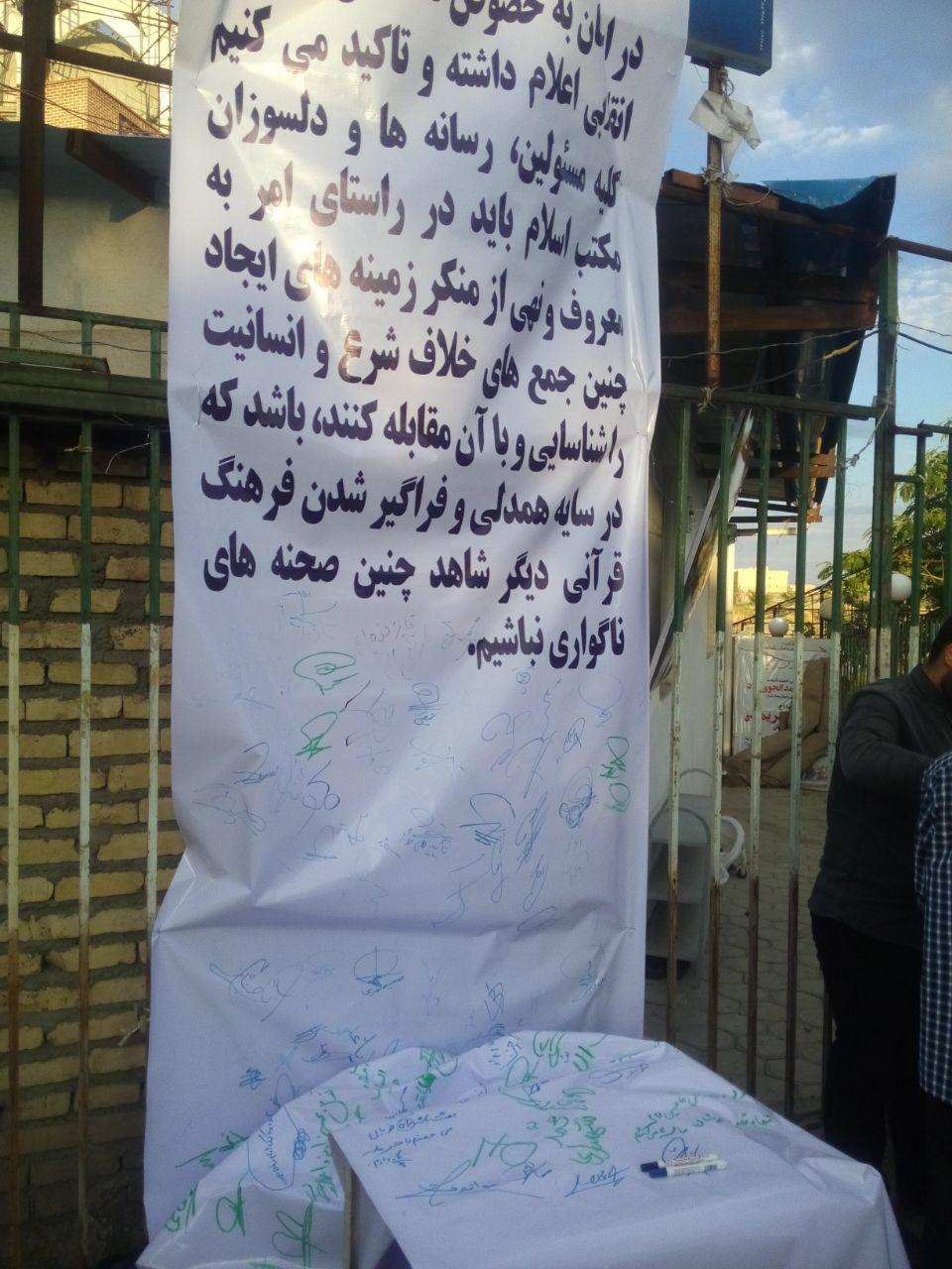 طومار حمایت از دادستان قزوین برای اجرای حکم دانشجویان دستگیر شده