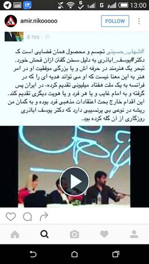 شهاب حسینی: کوچکترین اهمیتی به توهین&zwnj;ها نمی&zwnj;دهم