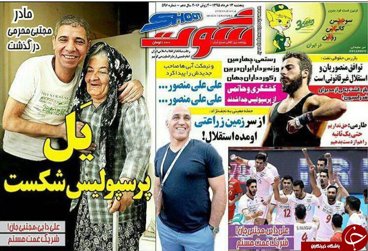 ازحکم منصوریان و منصور خان تا غرق ژاپن در سونامی والیبال ایران