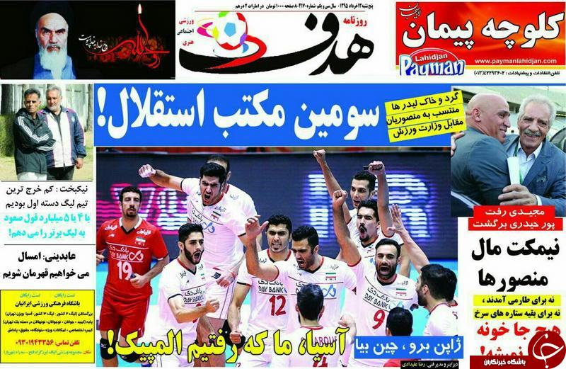 ازحکم منصوریان و منصور خان تا غرق ژاپن در سونامی والیبال ایران