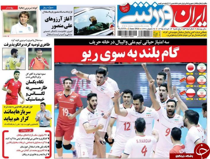ازحکم منصوریان و منصور خان تا غرق ژاپن در سونامی والیبال ایران