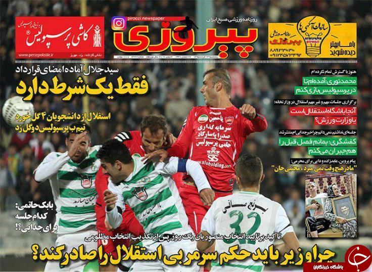 ازحکم منصوریان و منصور خان تا غرق ژاپن در سونامی والیبال ایران