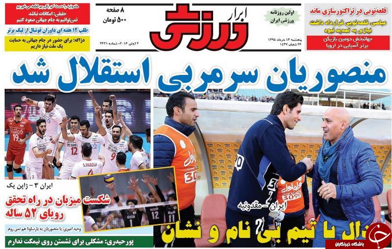 ازحکم منصوریان و منصور خان تا غرق ژاپن در سونامی والیبال ایران