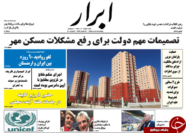 از افشاگری عضو شورای شهر تهران تا ماجرای آن 11 رای!