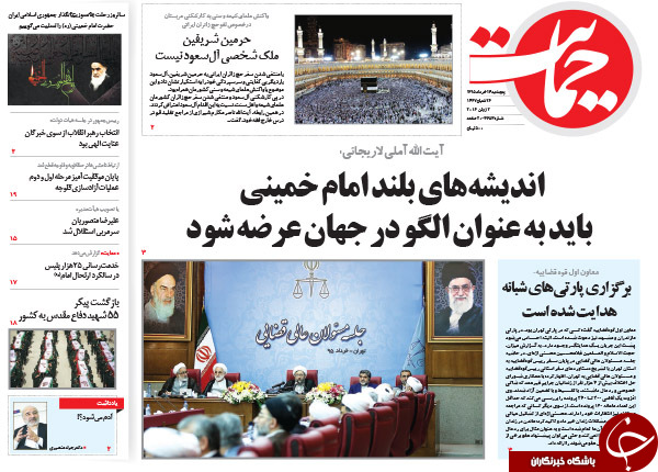 از افشاگری عضو شورای شهر تهران تا ماجرای آن 11 رای!