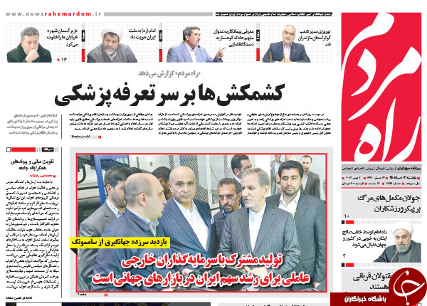 از افشاگری عضو شورای شهر تهران تا ماجرای آن 11 رای!