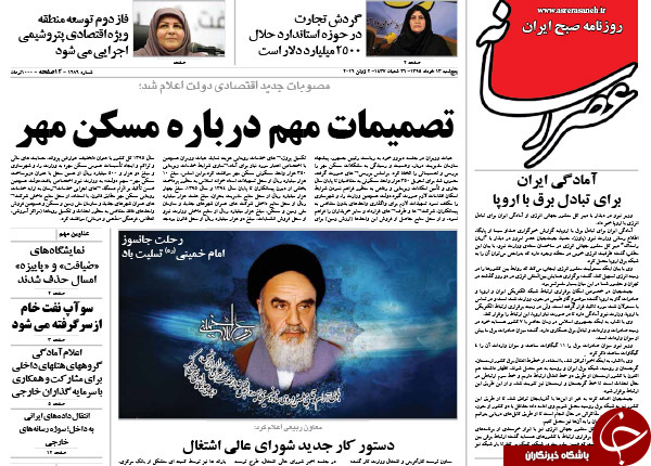 از افشاگری عضو شورای شهر تهران تا ماجرای آن 11 رای!