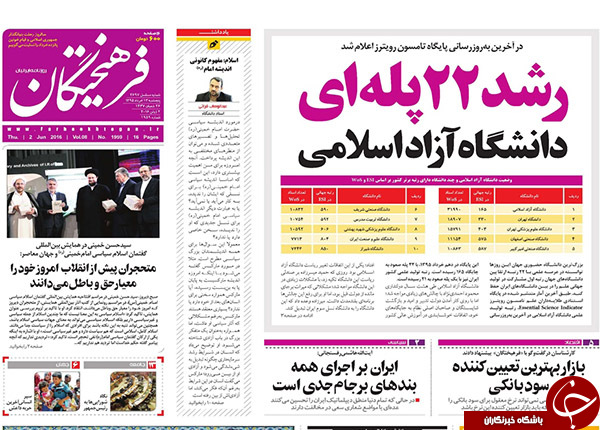 از افشاگری عضو شورای شهر تهران تا ماجرای آن 11 رای!