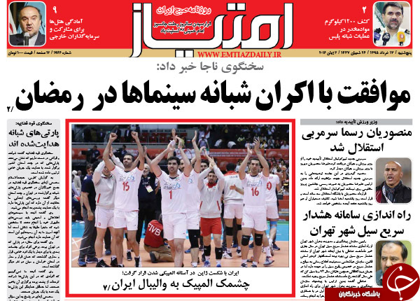از افشاگری عضو شورای شهر تهران تا ماجرای آن 11 رای!