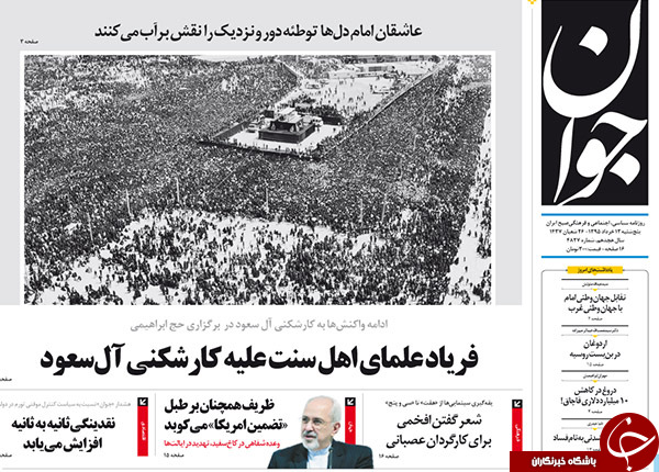 از افشاگری عضو شورای شهر تهران تا ماجرای آن 11 رای!