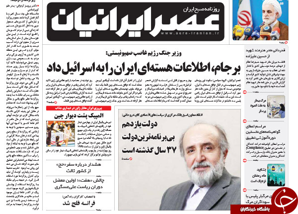 از افشاگری عضو شورای شهر تهران تا ماجرای آن 11 رای!