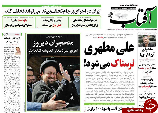 از افشاگری عضو شورای شهر تهران تا ماجرای آن 11 رای!