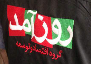 «روزآمد»، «با سفرنامه ایران» حال و هوای رمضانی می‌گیرد