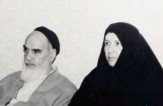 همسر مکرمه حضرت امام خمینی (ره) که بود؟