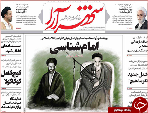 صفحه نخست روزنامه استان&zwnj;ها پنجشنبه 13 خرداد ماه