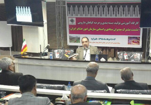 طرح توسعه باغات و گیاهان دارویی چهارمحال و بختیاری بررسی شد
