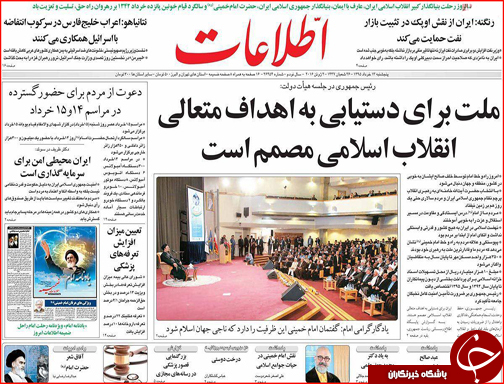 صفحه نخست روزنامه استان گلستان پنجشنبه 13خرداد ماه