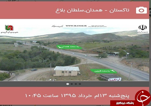 وضعیت کلیه محورهای مواصلاتی استان