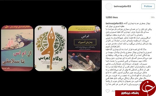 بهناز جعفری در صفحه اینستاگرام خود از ابتلایش به &laquo;ام اس&raquo; خبر داد