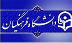 توسعه فعالیت های هلال احمر برای دانشجو معلمان
