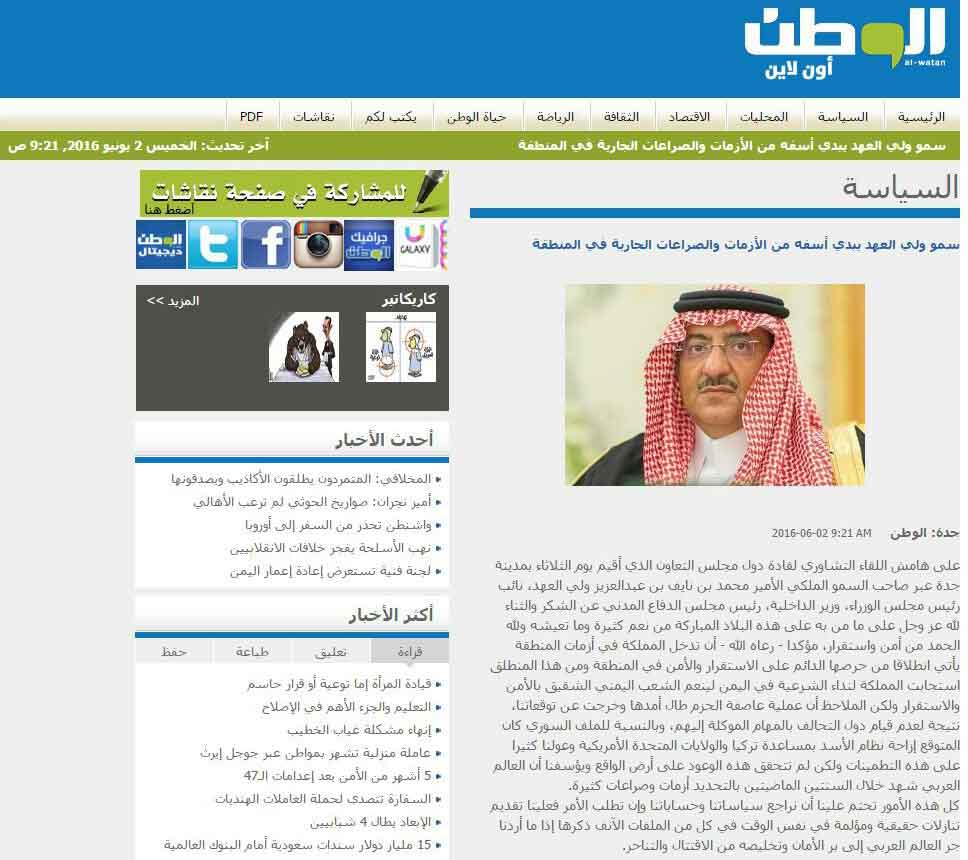اعتراف ولیعهد عربستان: در یمن و سوریه شکست خوردیم