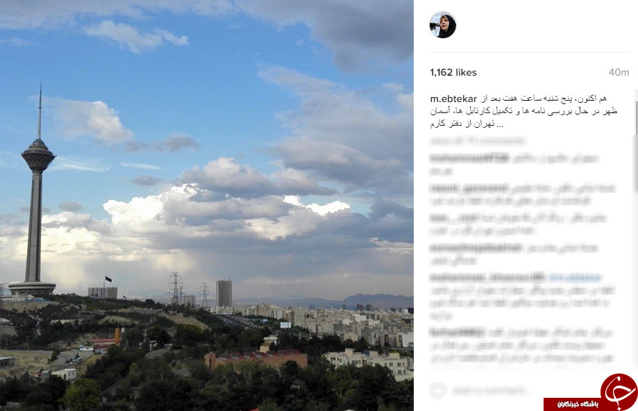 اینستاگردی