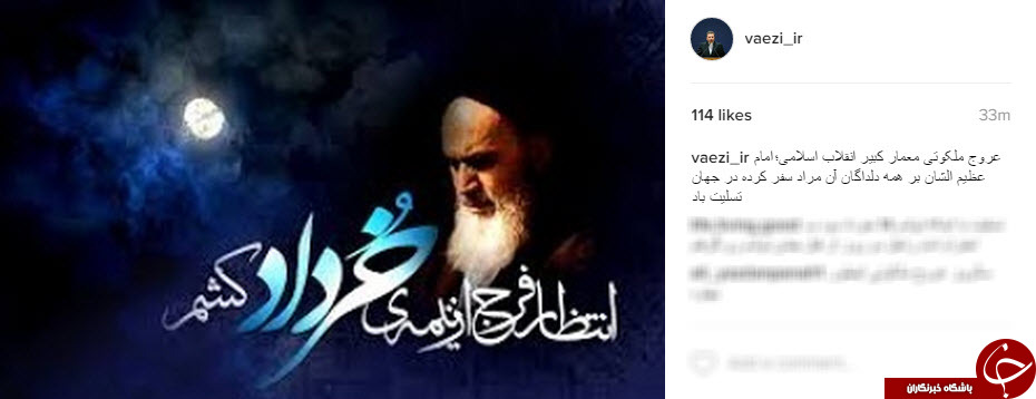 اینستاگردی