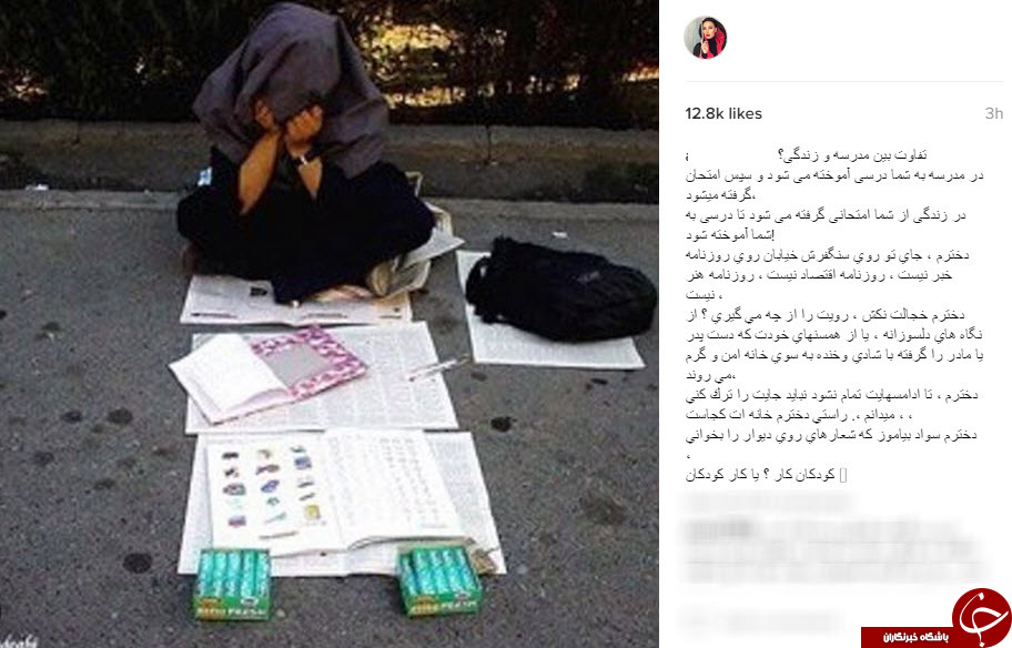 اینستاگردی